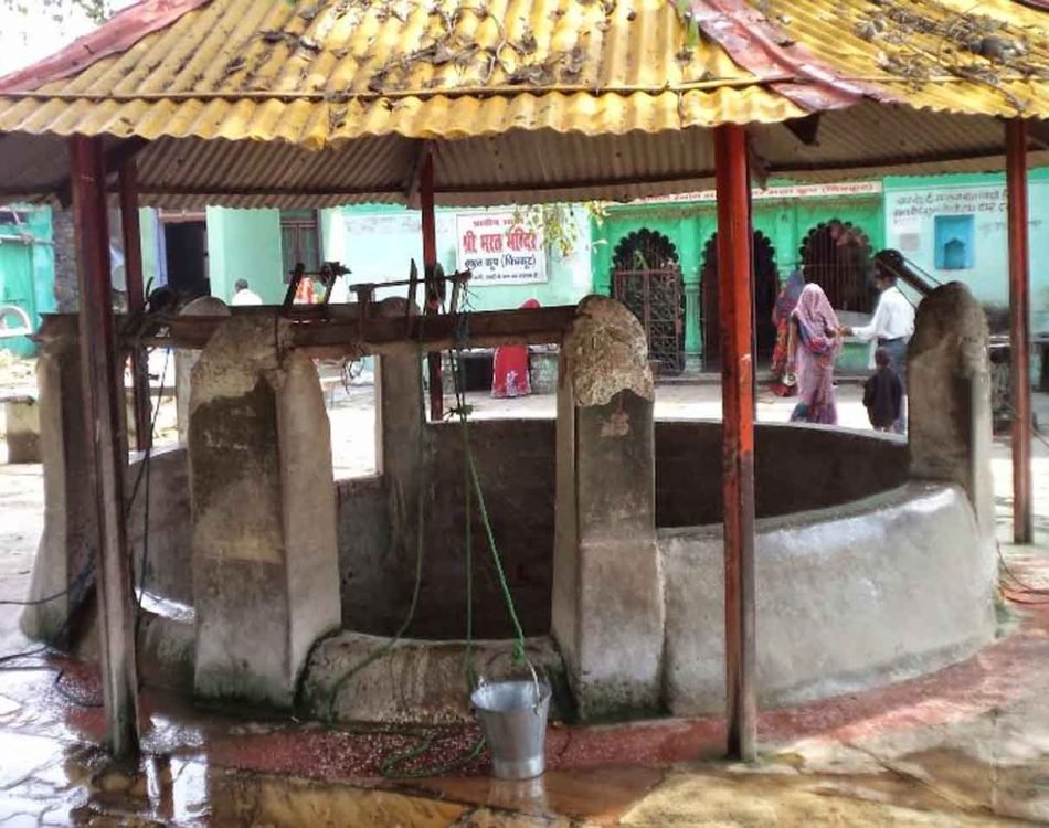 Bharat Koop Chitrakoot Dham bharat koop chitrakoot dham